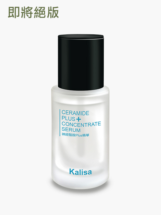 神經醯胺plus精華 33ml