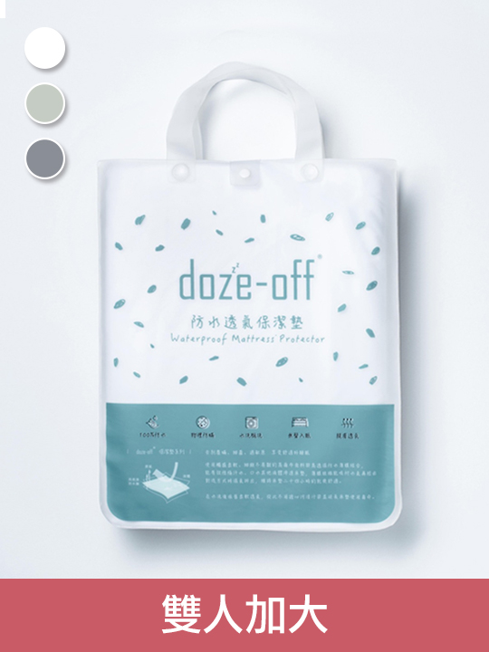 防水透氣保潔墊-雙人加大床包款