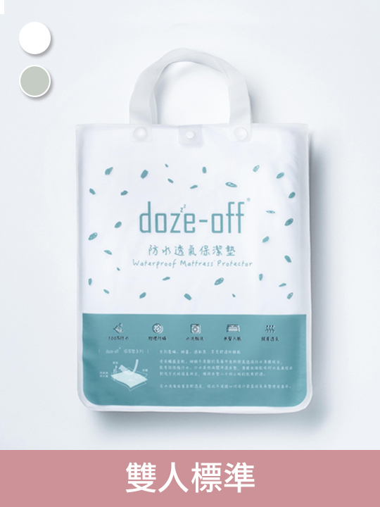 防水透氣保潔墊-雙人標準床包款