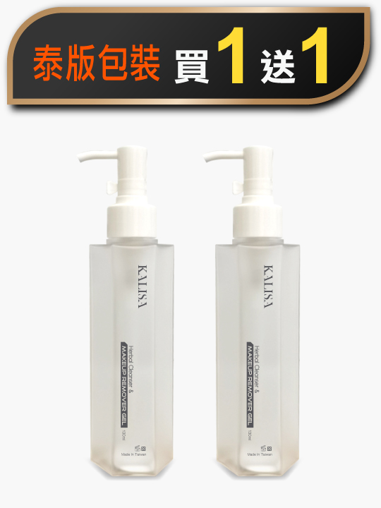 齁哩卸 Holy Clean｜現貨買一送一｜130ml (瓶)